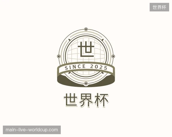 了解世界杯官网